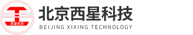 北京西星光电科技有限公司